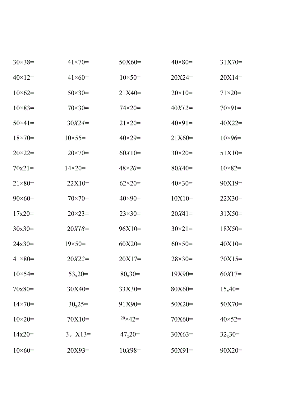 全册完整12份西师大版三年级下册口算题大全.docx_第1页