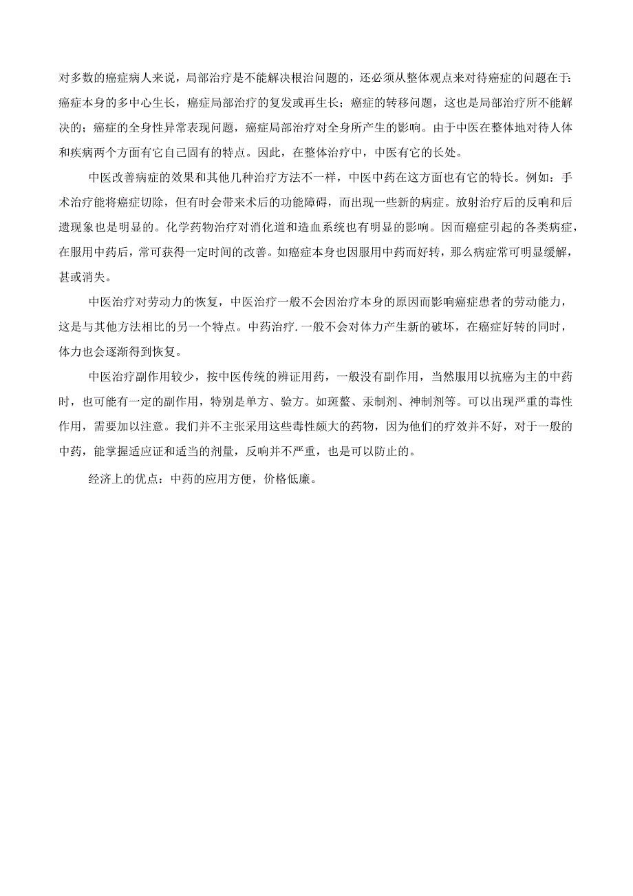 全面胃全切食谱大全学习课件.docx_第2页