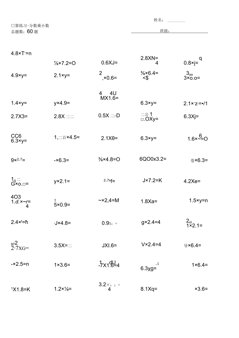 人教版六年级上册口算练习-口算分数乘小数.docx_第1页