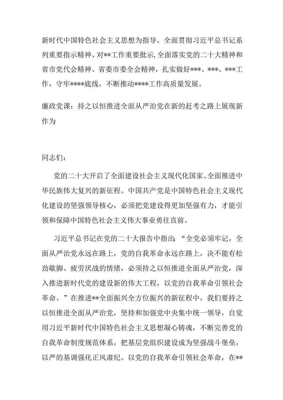 主题教育理论学习感悟.docx_第3页