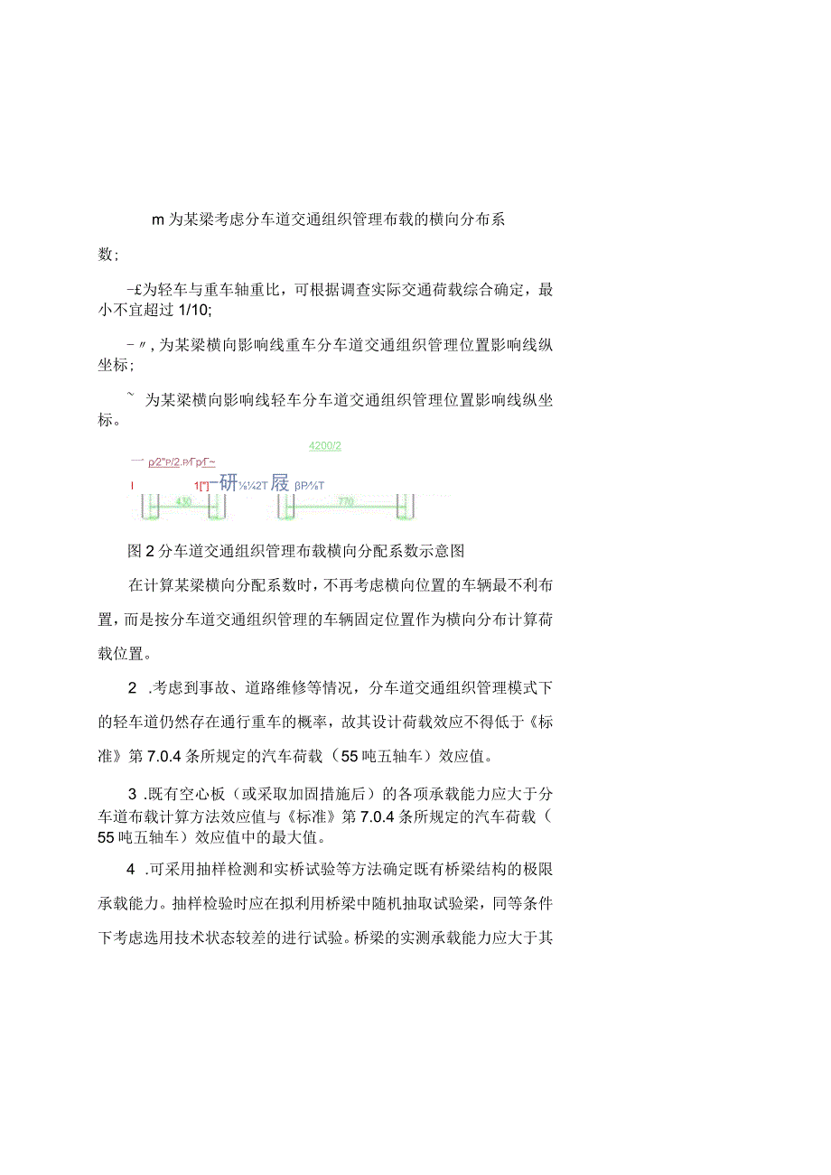 交通运输部办公厅关于《公路工程技术标准》（JTG B01—2014）第6.0.10条补充说明的通知.docx_第3页