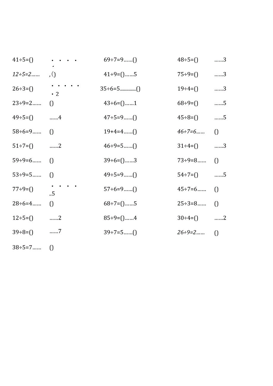 二年级下册口算题（全册完整）.docx_第2页