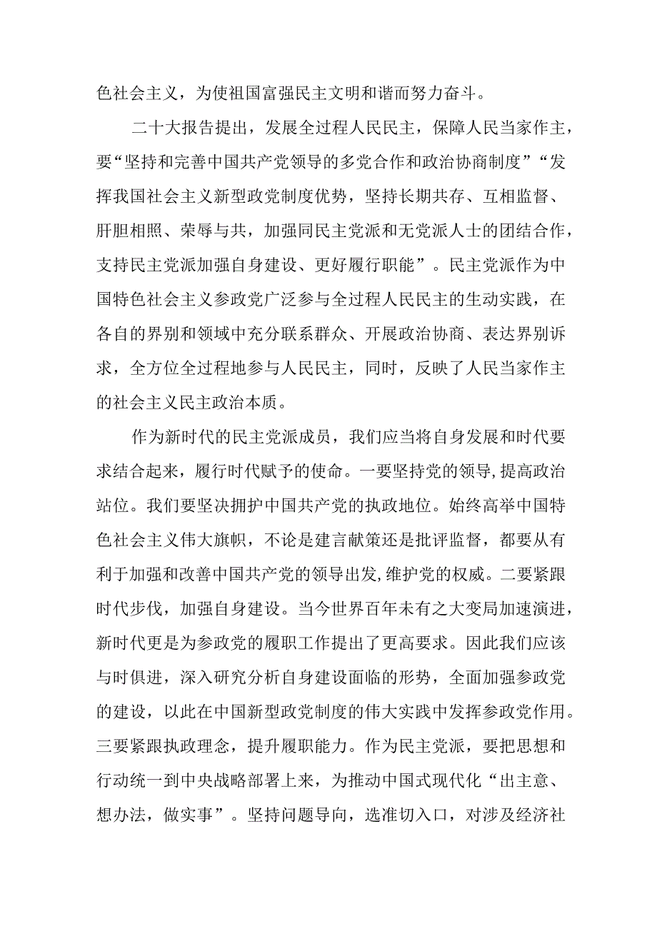 五一口号发布75周年座谈会发言4篇.docx_第2页