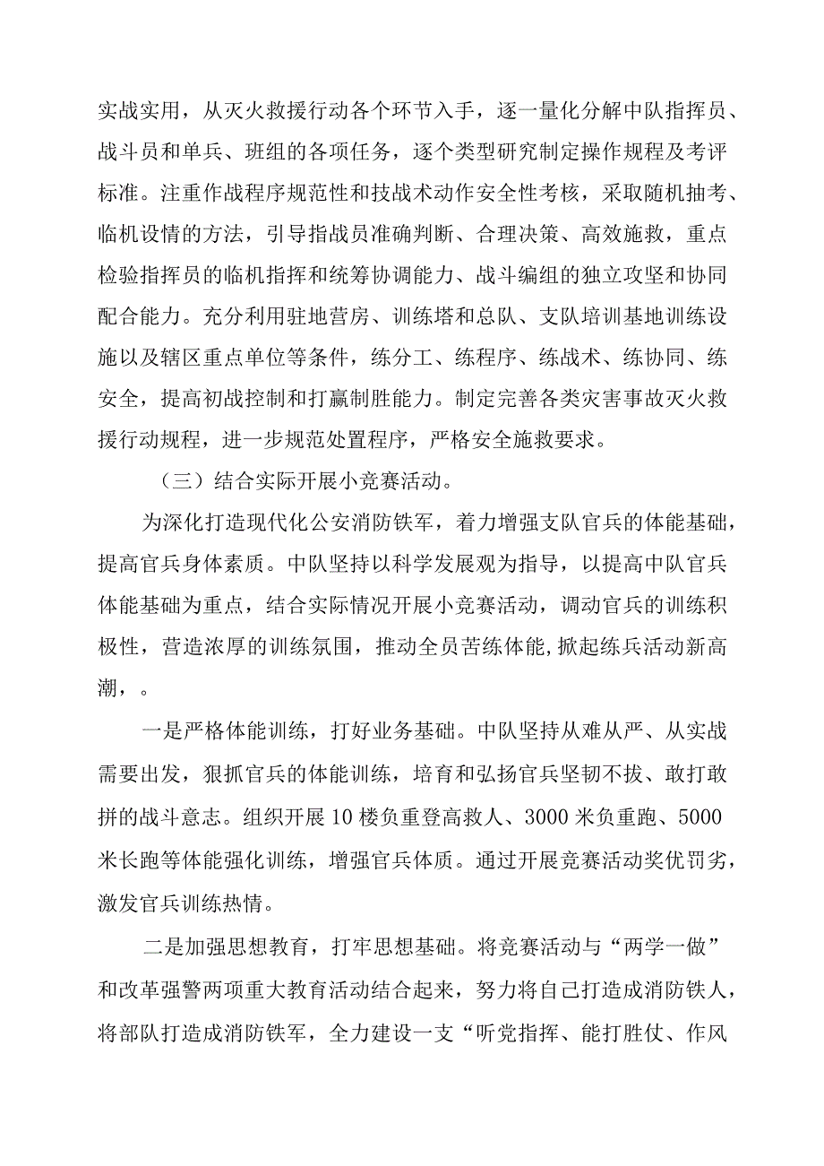 二〇一六年度工作总结.docx_第2页