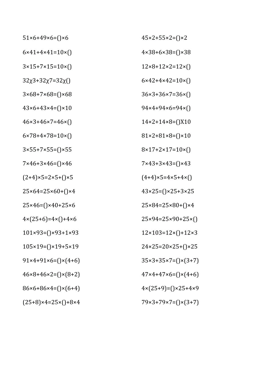 全册各类完整浙教版三年级下册100道口算题大全.docx_第3页