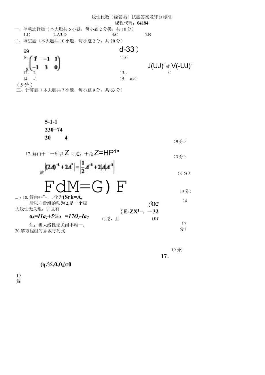全国2015年04月高等教育自学考试 04184线性代数（经管类）试题及答案.docx_第3页