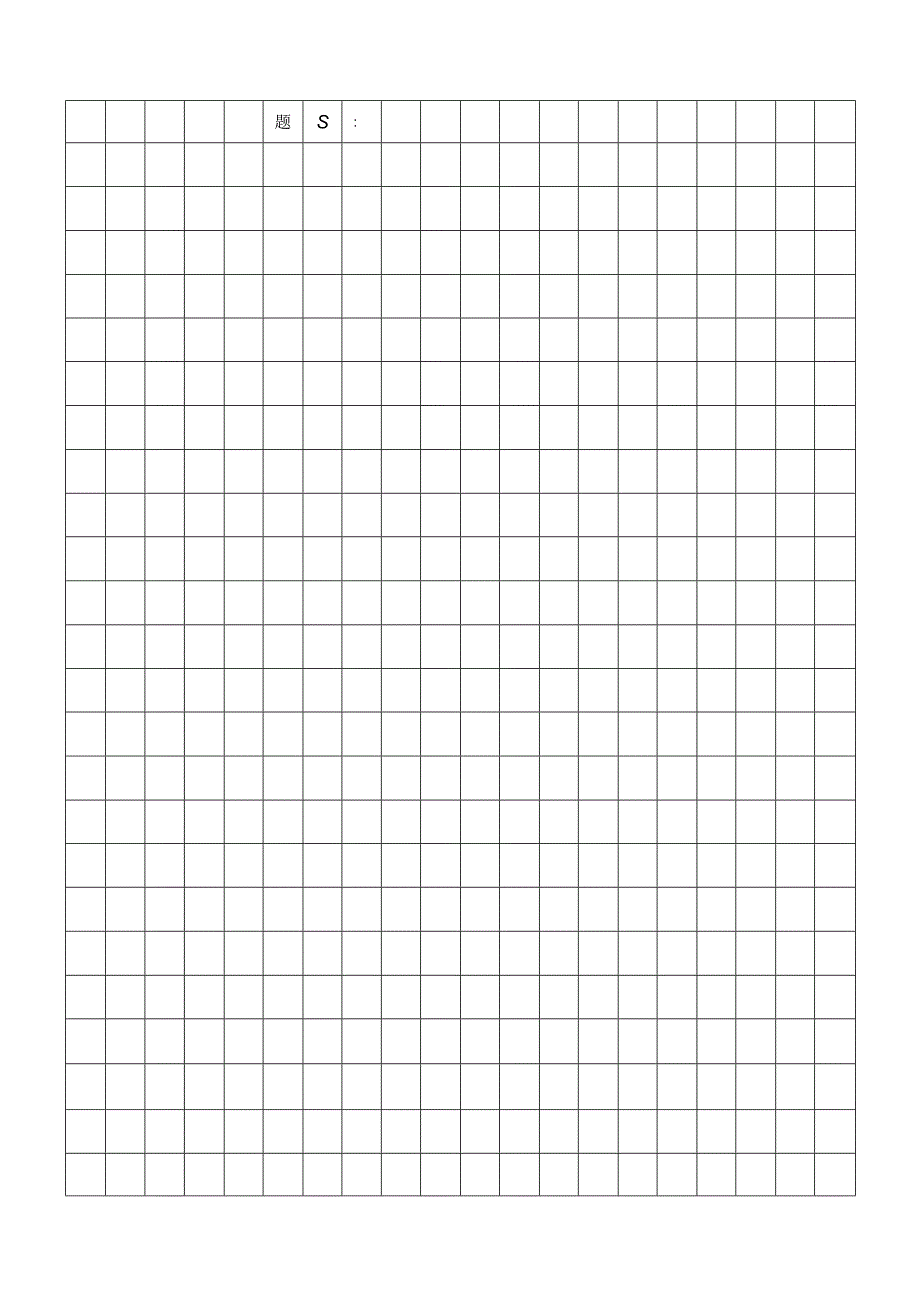 作文稿纸1000字带字数.docx_第1页