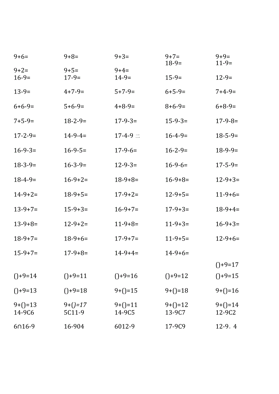 人教版一年级下册100道口算题大全（全册各类完整18套）.docx_第1页