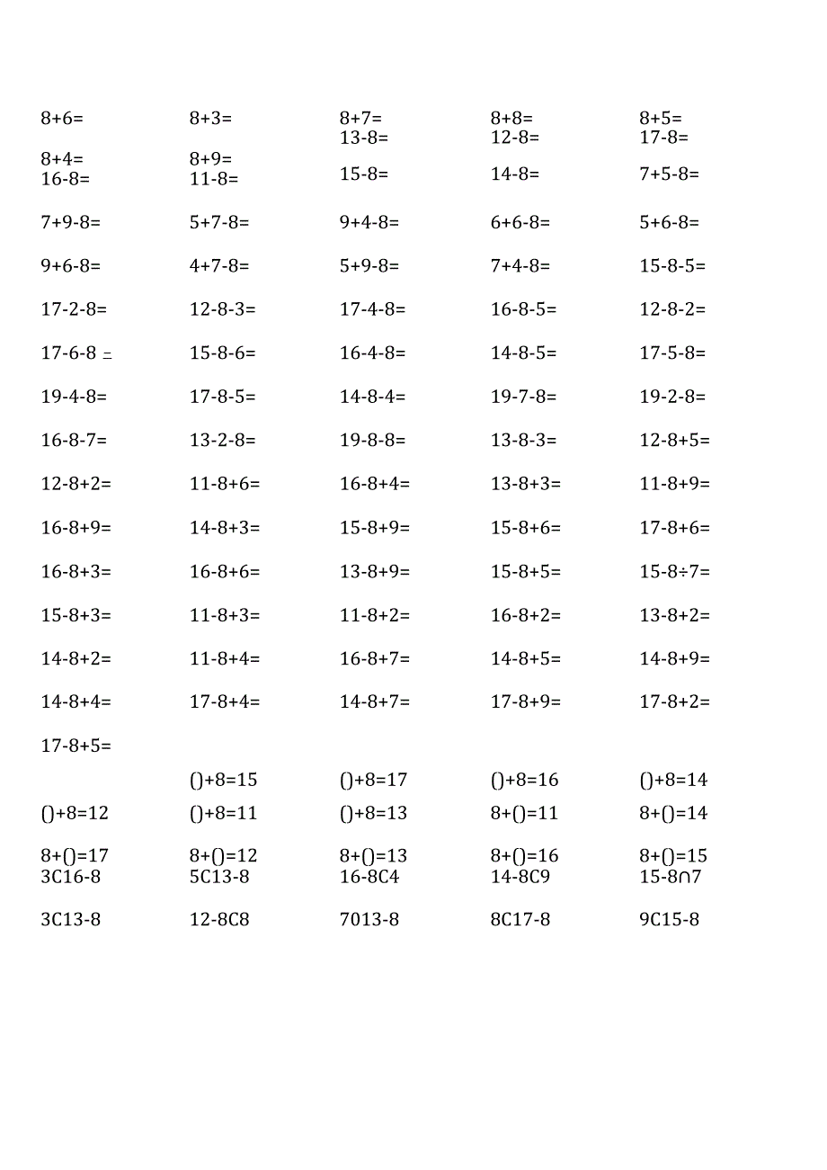 人教版一年级下册100道口算题大全（全册各类完整18套）.docx_第2页