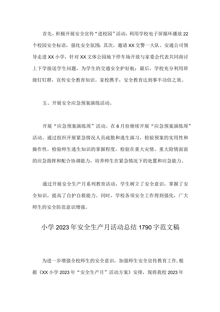 二篇：小学2023年安全生产月活动总结范文稿.docx_第3页