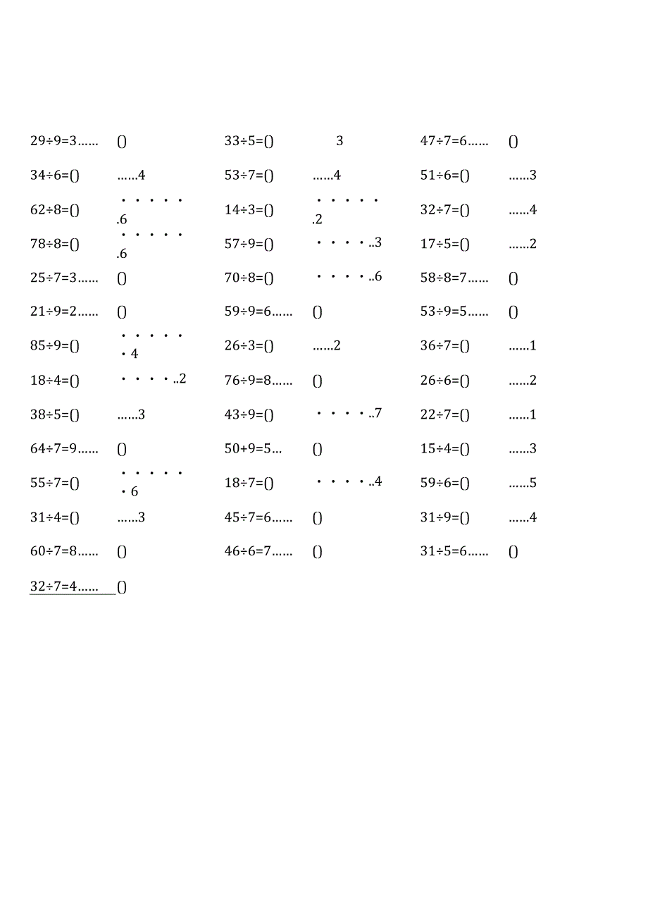 二年级下册100道口算题（北师大版各类全册完整）.docx_第3页