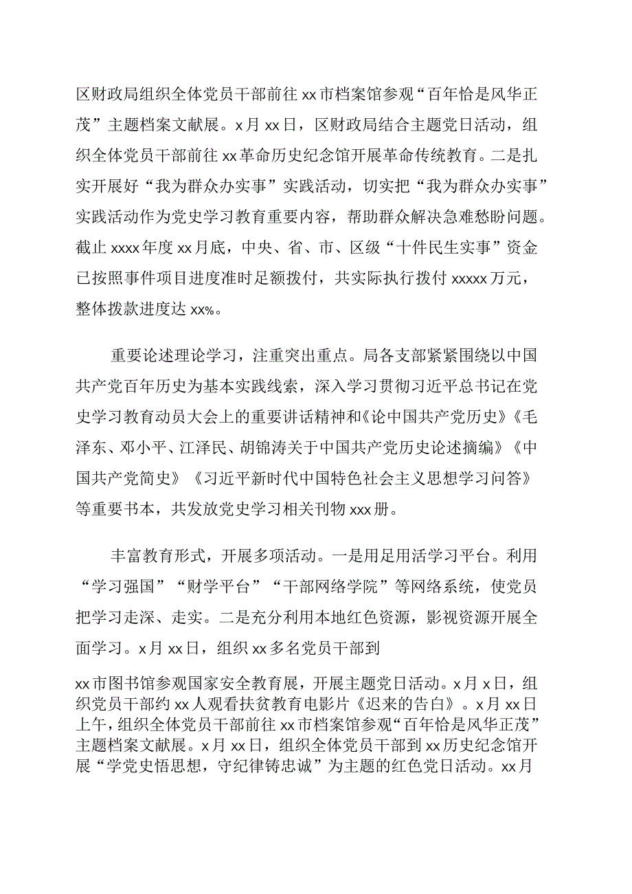 创文工作及垃圾分类开展情况汇报.docx_第2页