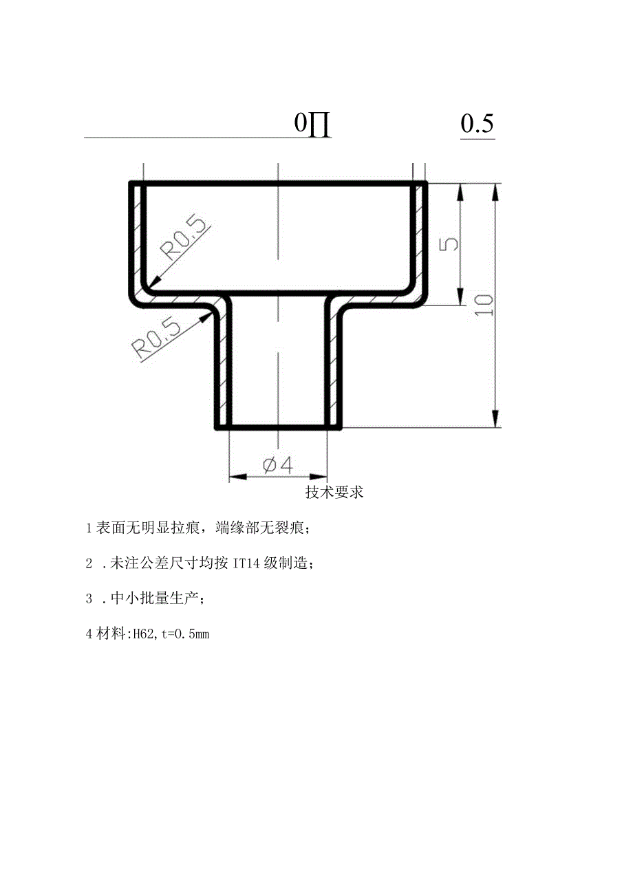 冲压工艺与模具设计课程设计题目3.docx_第1页