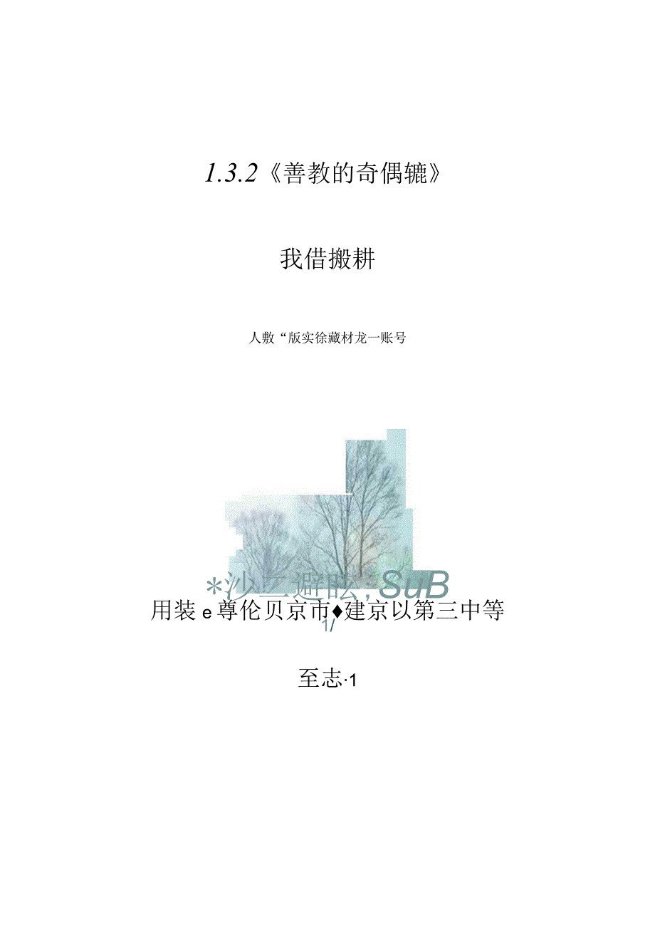 函数的奇偶性.docx_第1页