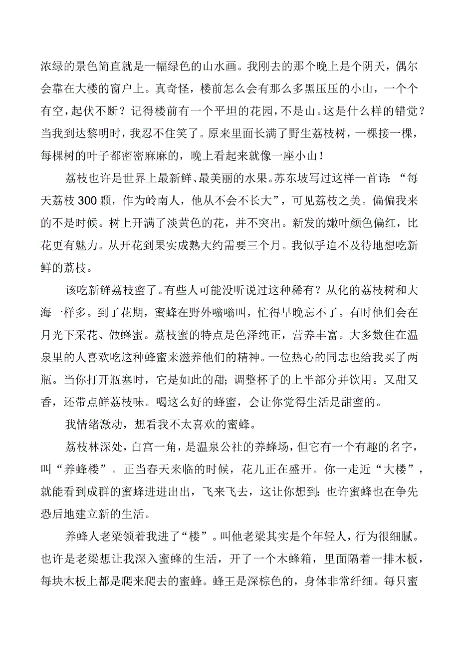 初中作文记叙文写法转情式记人写作套路讲解.docx_第2页