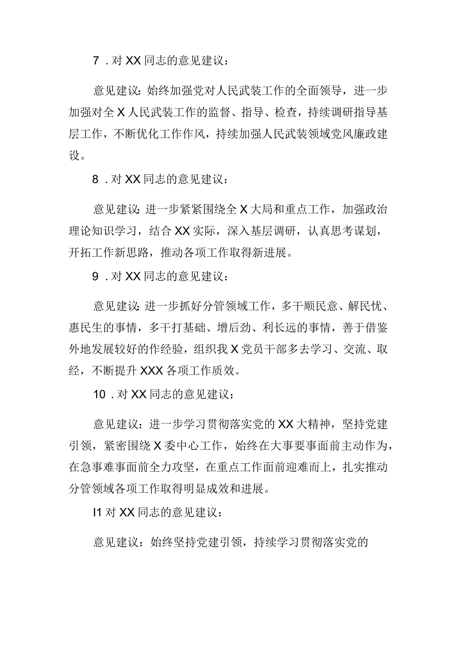 关于2023年主题教育中的意见建议3.docx_第3页