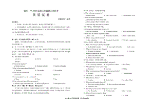 银川一中2024届高三第三次月考-2024届高三第三次月考英语试卷.doc