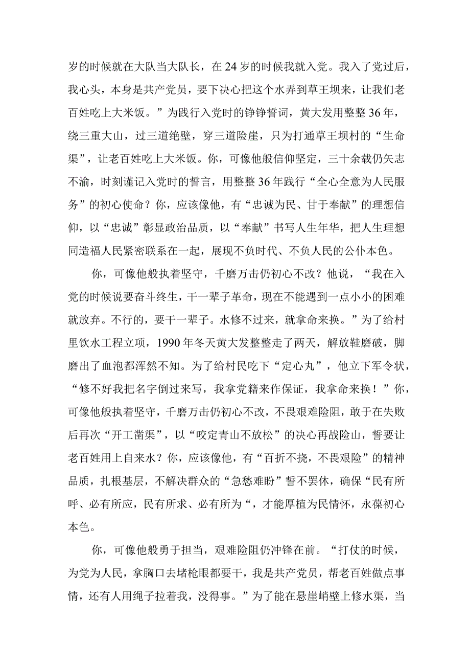 六篇电视剧《高山清渠》观后感心得体会.docx_第3页