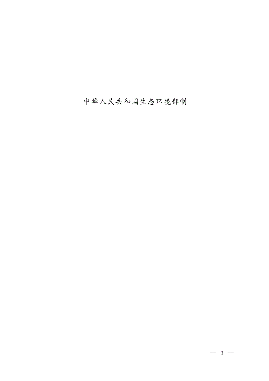 贵州嘉程新型建材有限公司年产20万吨磷石膏抹灰砂浆生产项目环评报告.docx_第2页