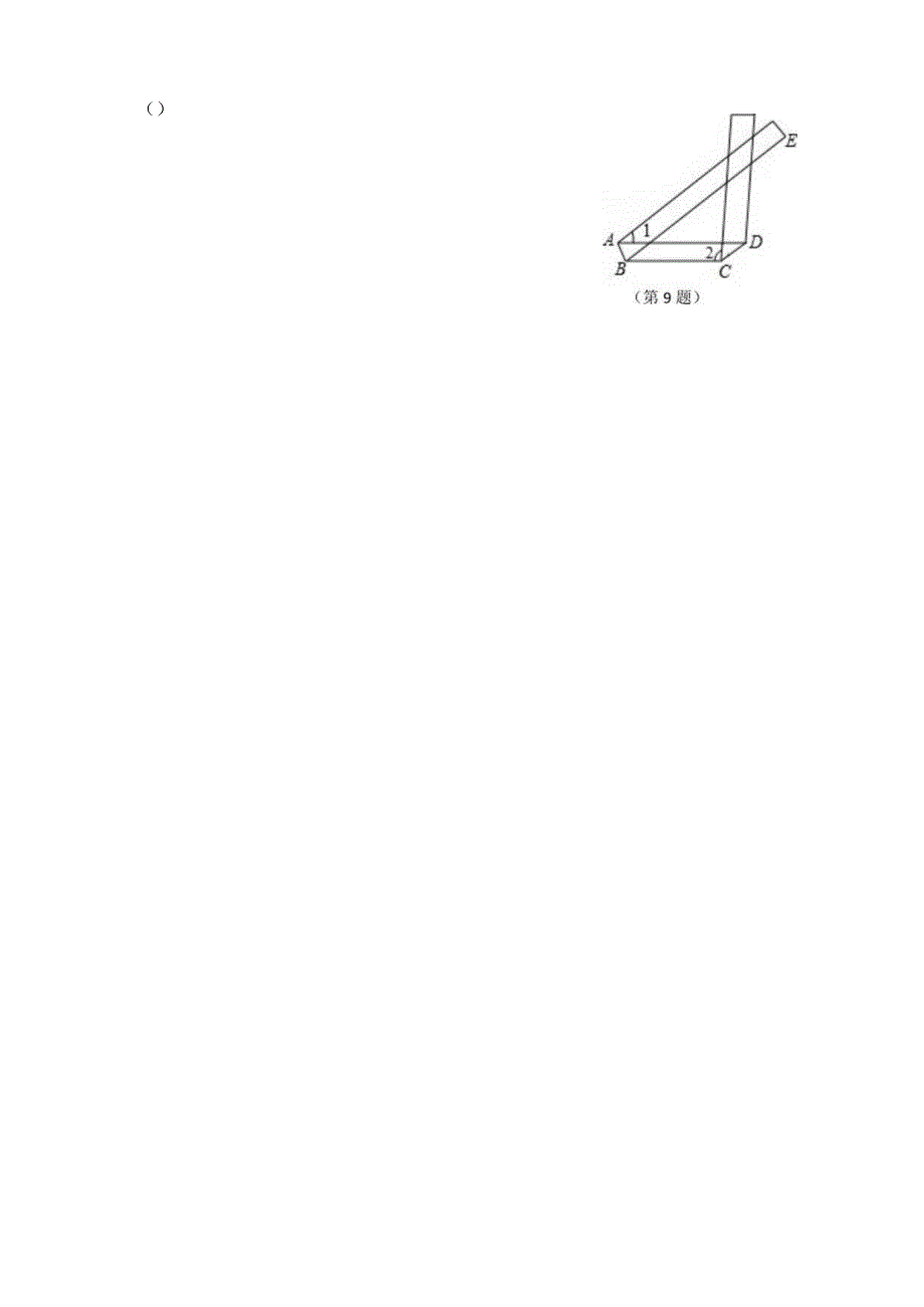 剡城中学教育集团2021学年第二学期七年级期中调研测试公开课.docx_第2页