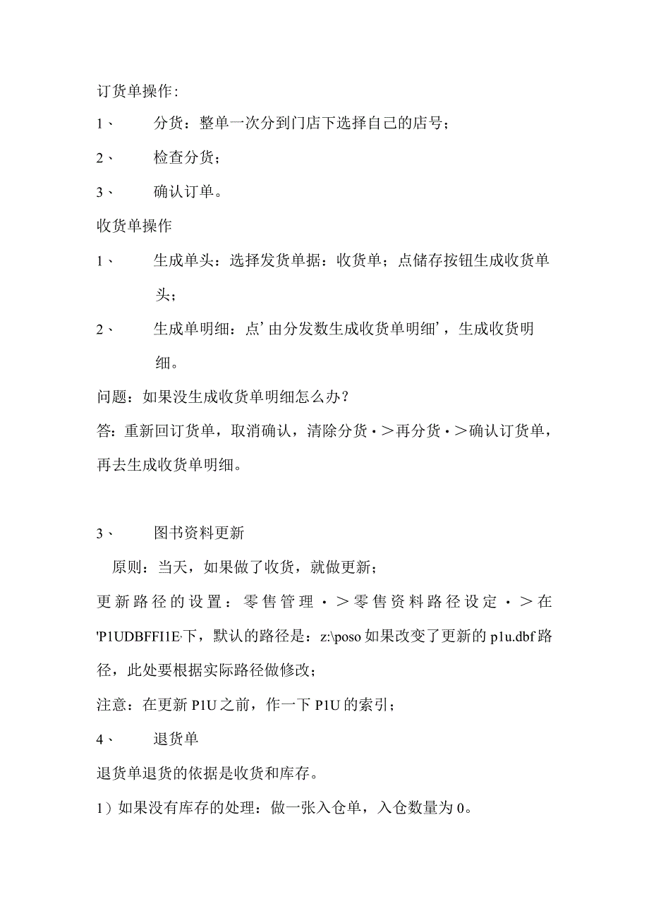 冯云的讲稿doc.docx_第2页