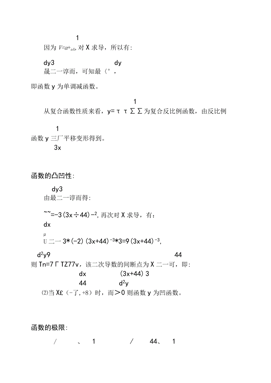 函数y=1.3x+44的主要性质与图像示意图.docx_第3页