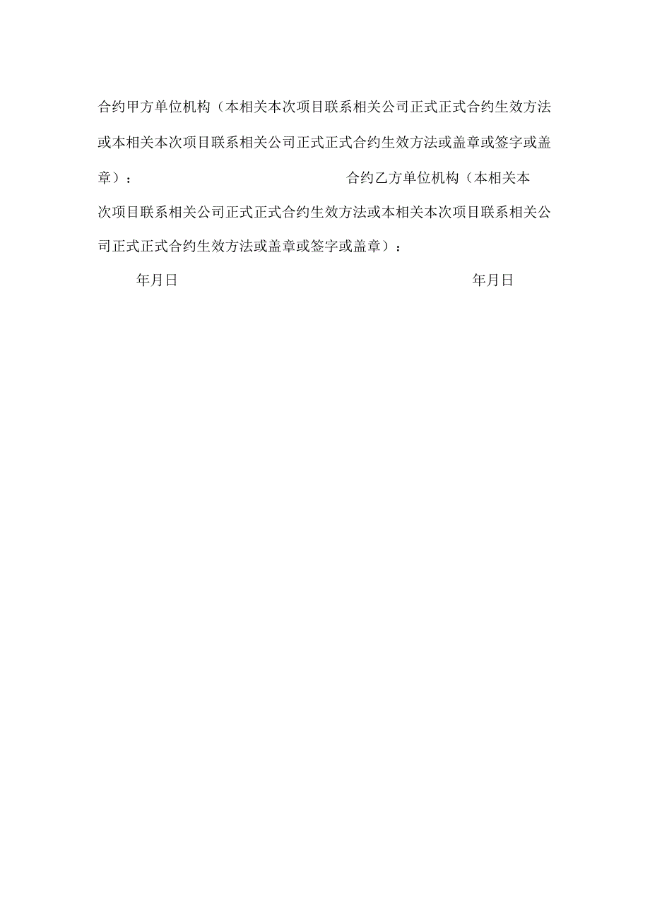 办公文档范本社保委托代理合同.docx_第2页