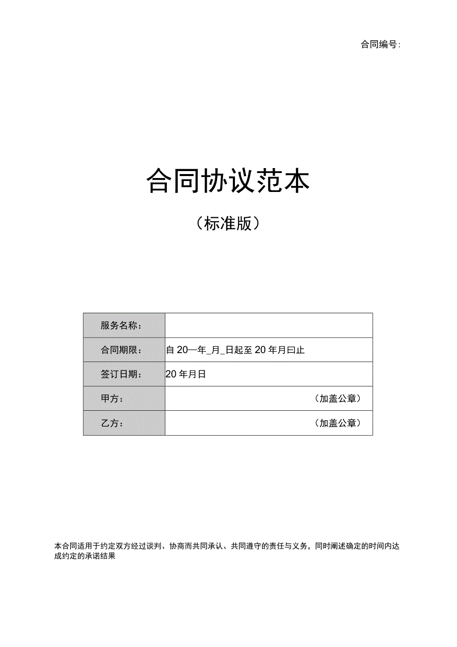 养鱼塘转让协议.docx_第1页