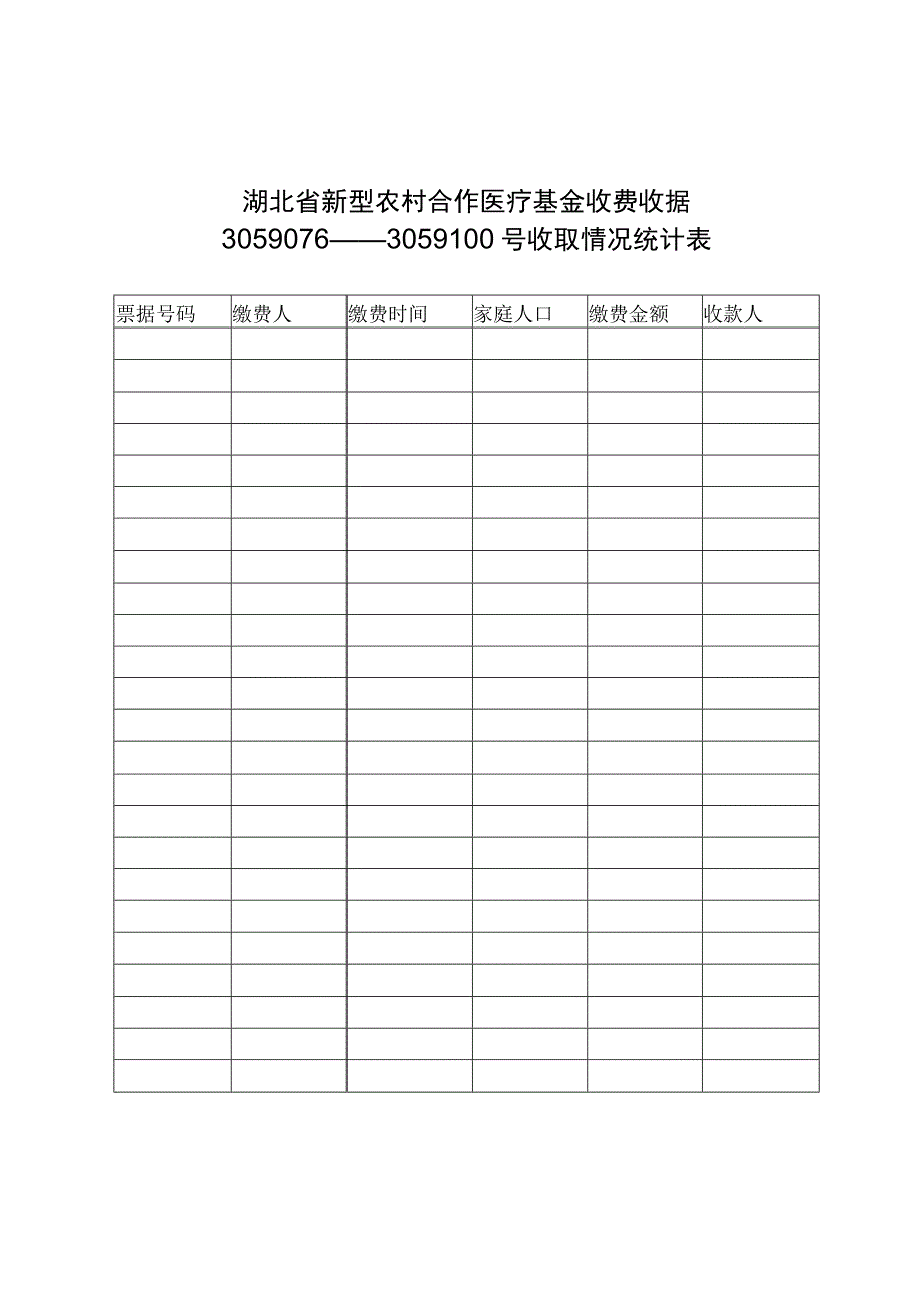 关于遗失票据的情况说明.docx_第3页