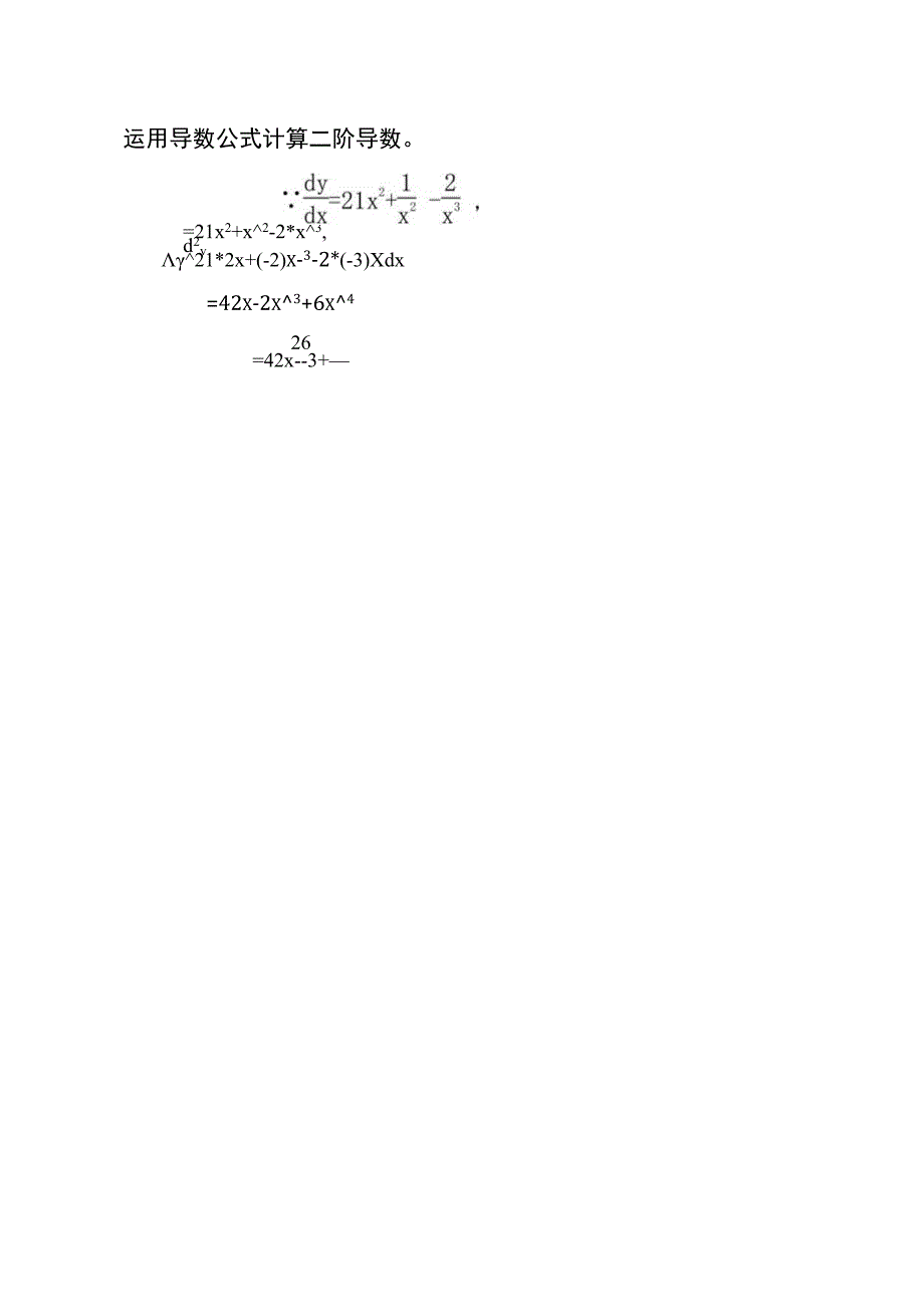 函数y=7x^3-1.x+1.x^2导数计算.docx_第3页