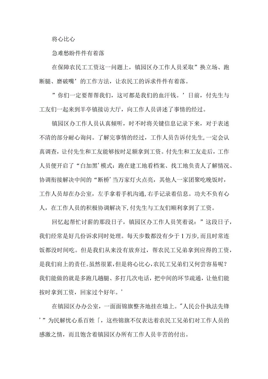 关于问政问需问计情况报告范文(精选3篇).docx_第2页