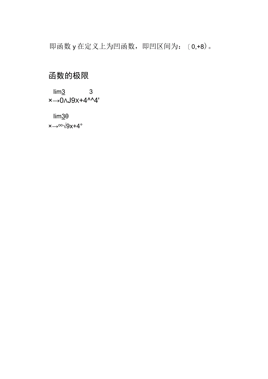 函数y=3.(√9x+4)的性质归纳.docx_第2页