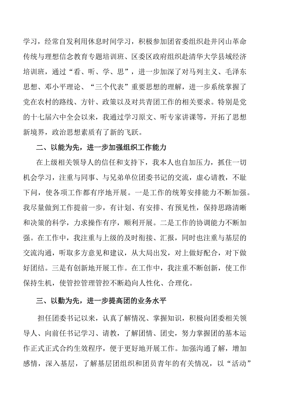 办公文档范本摄影师岗位职责.docx_第3页