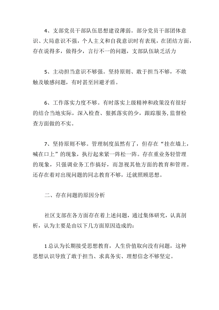 关于回复征求意见稿【六篇】.docx_第2页