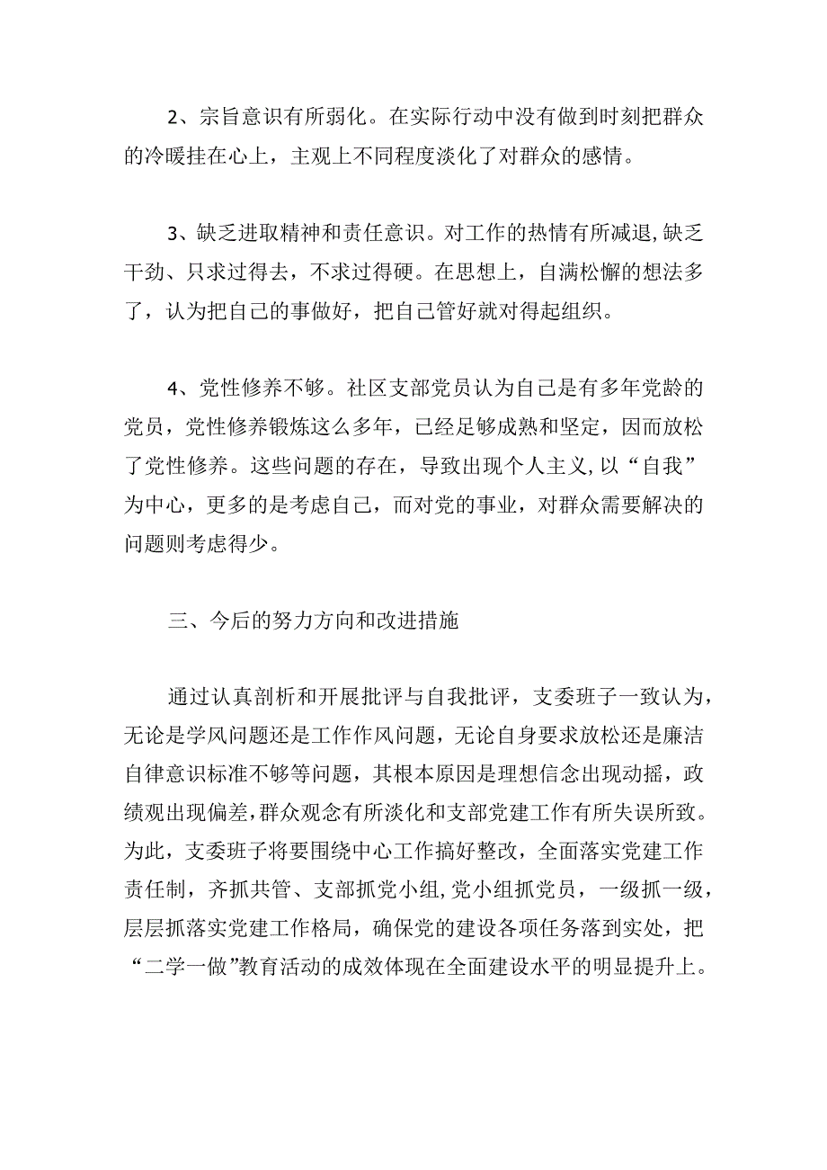 关于回复征求意见稿【六篇】.docx_第3页