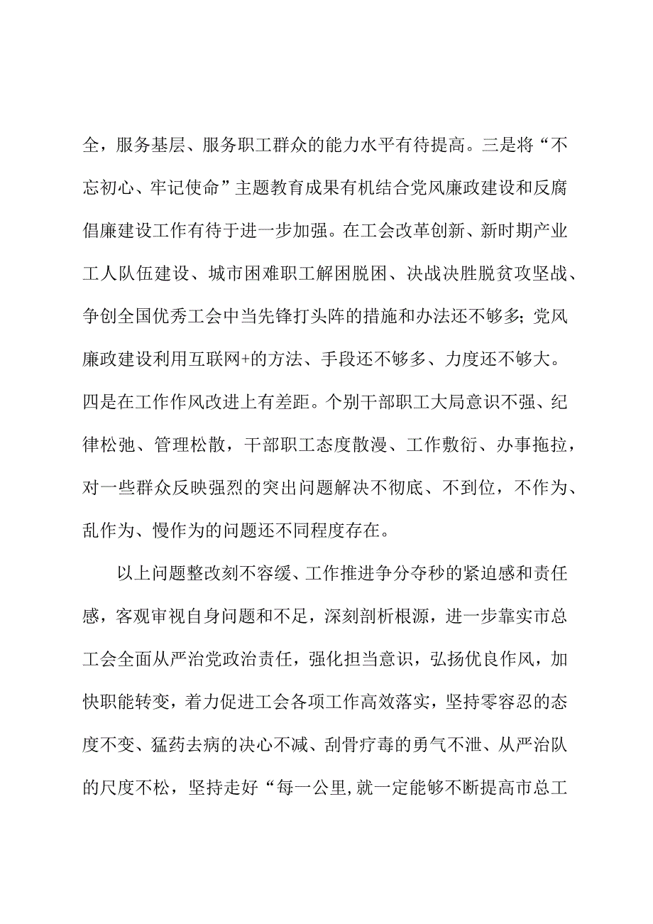 县市区党风廉政建设和反腐败工作会议讲话.docx_第3页