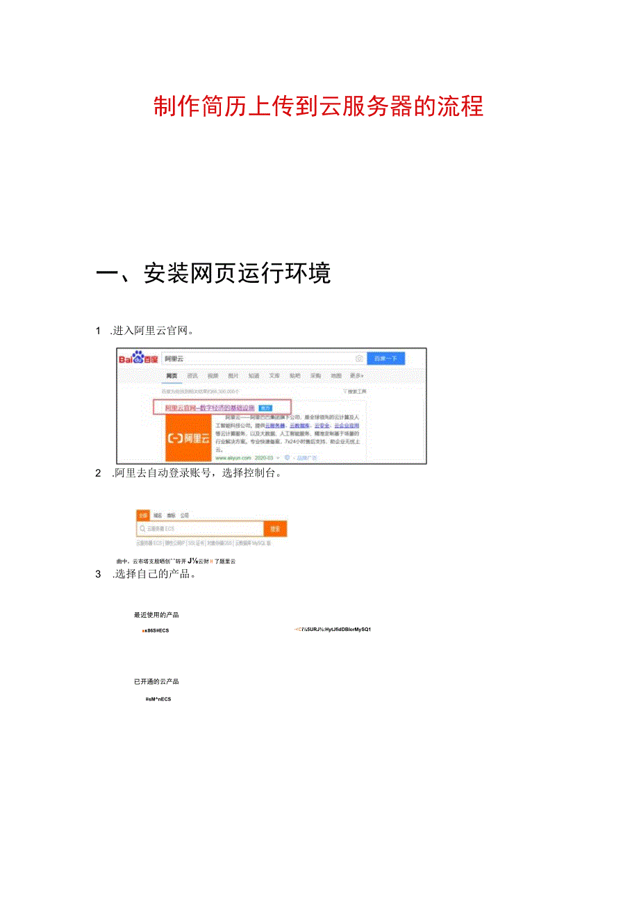 博客和简历.docx_第1页