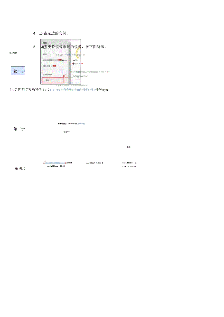 博客和简历.docx_第2页