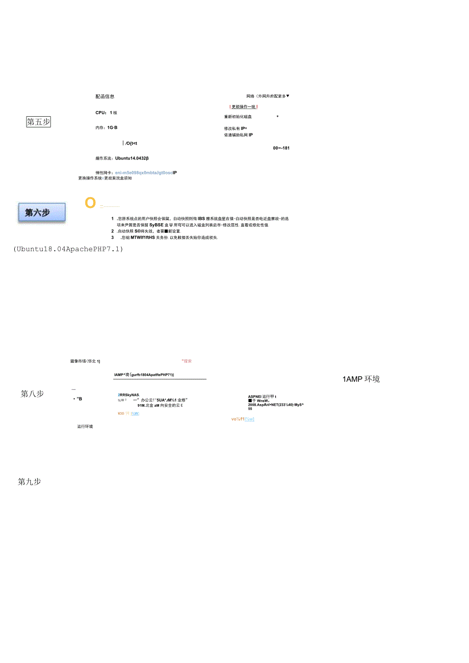 博客和简历.docx_第3页