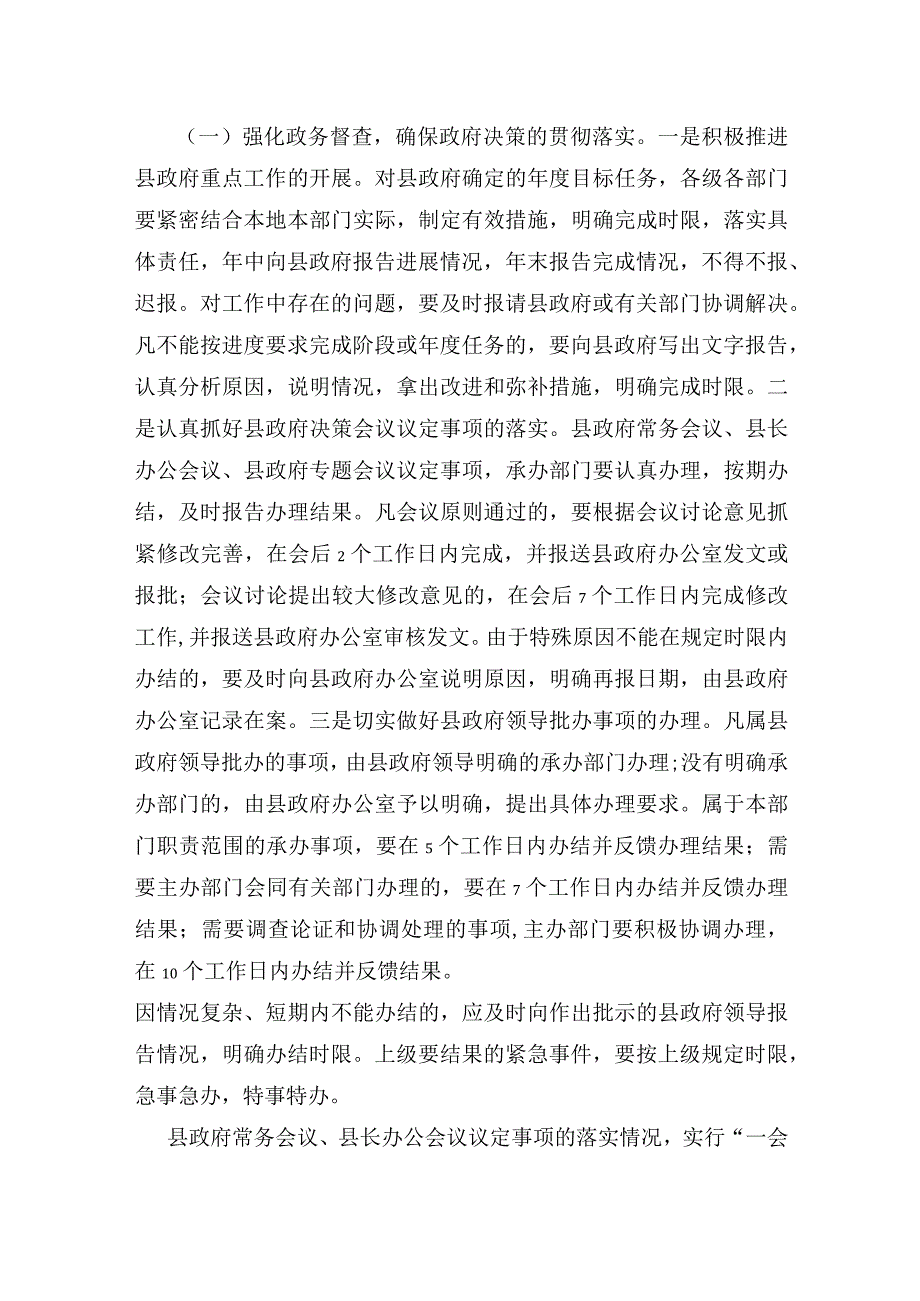 县人民政府关于认真贯彻落实省委省政府市委市政府双提工程精神的实施意见.docx_第2页