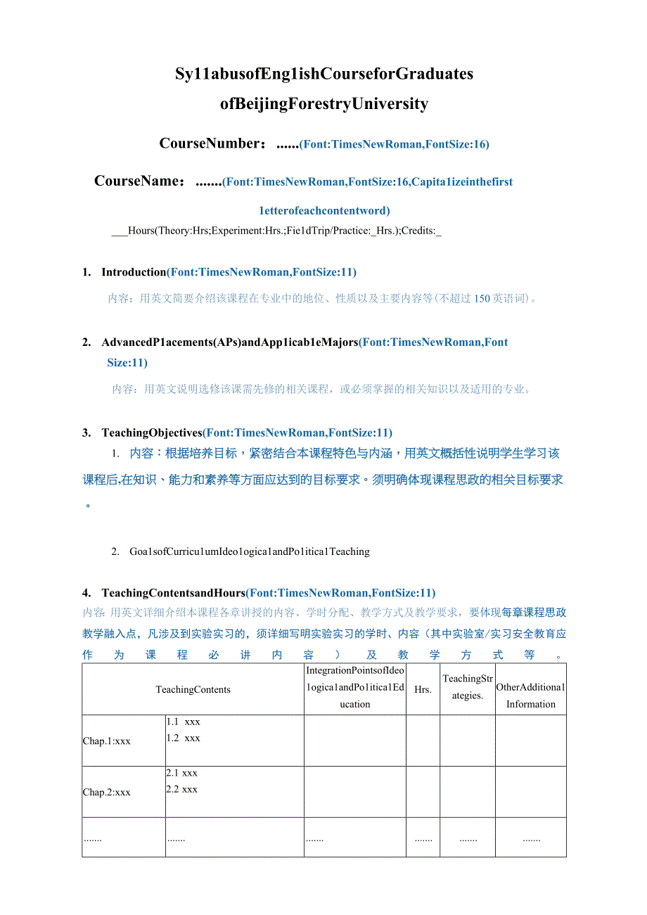 北京理工大学研究生院关于全面修订研究生培养方案的指导意见.docx_第1页