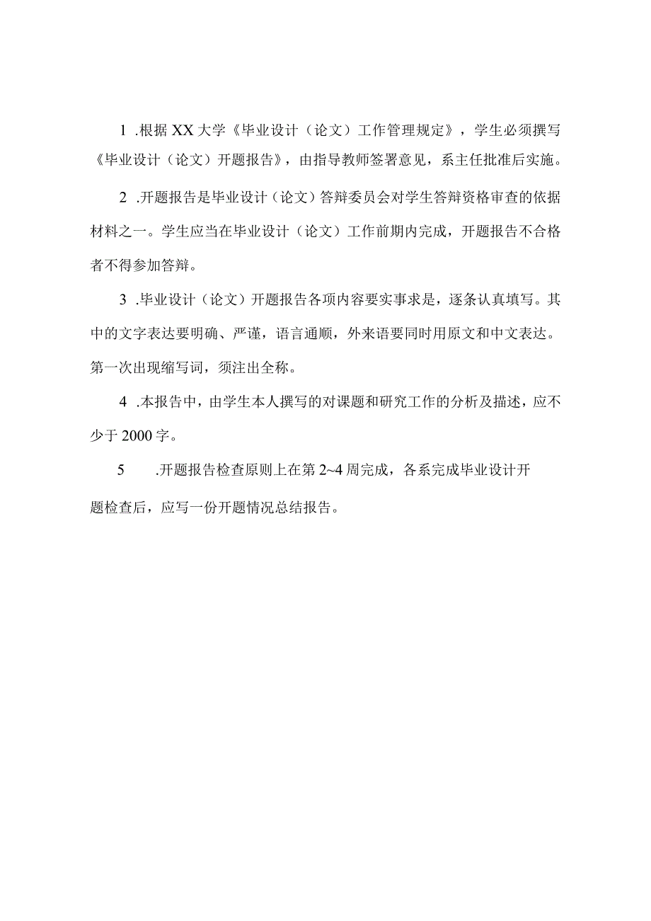 半自动平压模切机设计开题报告.docx_第2页