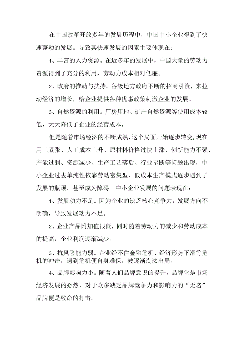 协会成立大会领导讲话稿三篇.docx_第3页