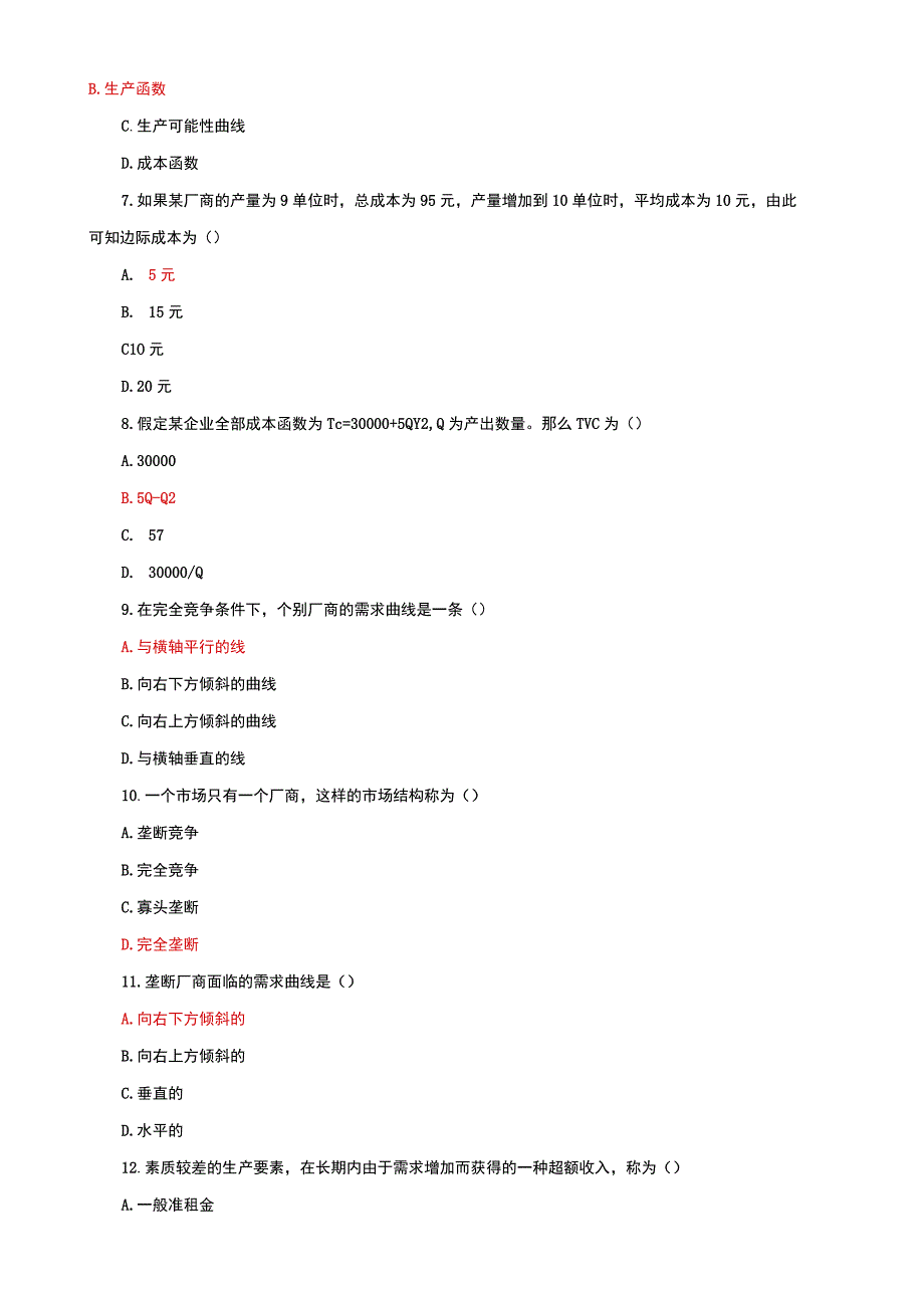 国家开放大学一网一平台电大西方经济学经济学本形考任务3阶段测验题库及答案.docx_第2页