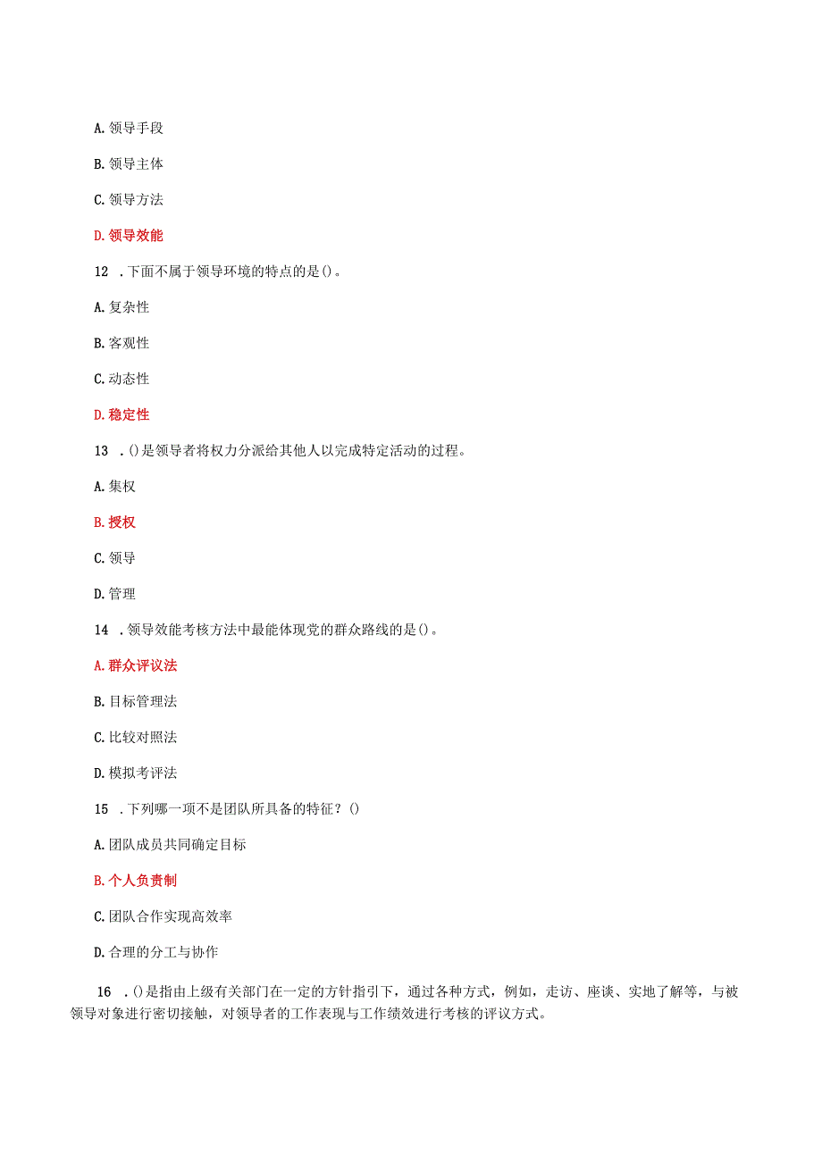 国家开放大学电大领导科学基础教学考形考任务单选题题库及答案.docx_第3页