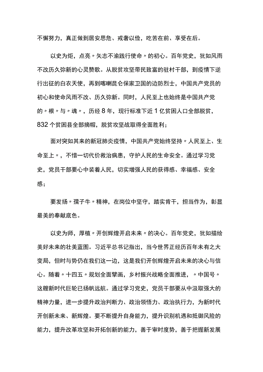 在全县七五普法动员会上讲话5篇.docx_第2页