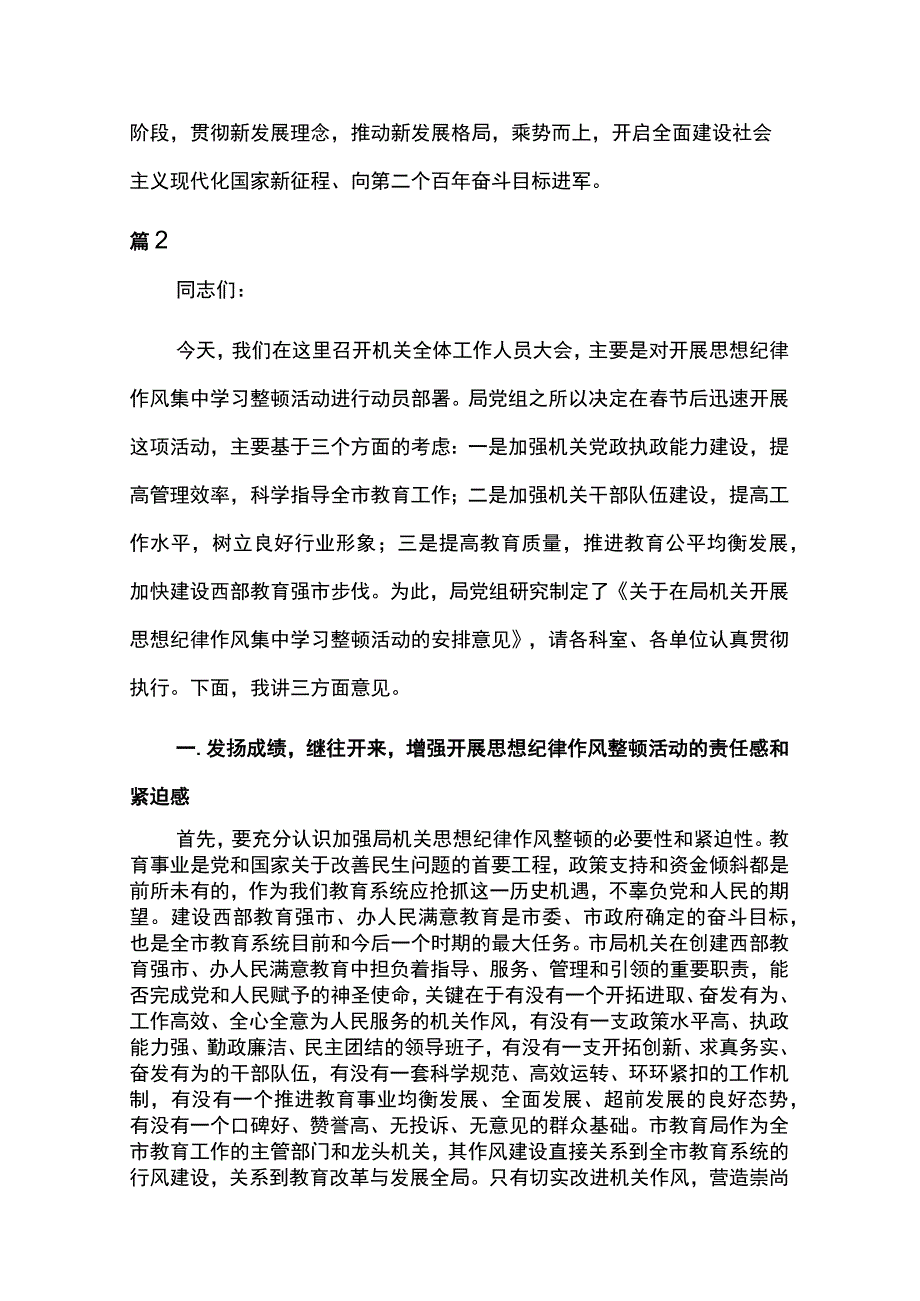 在全县七五普法动员会上讲话5篇.docx_第3页