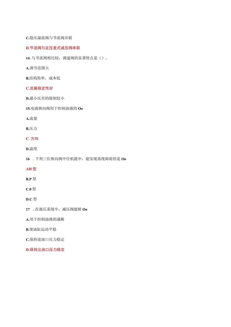 国家开放大学电大液压与气压传动机考形考自测6题库及答案.docx_第3页