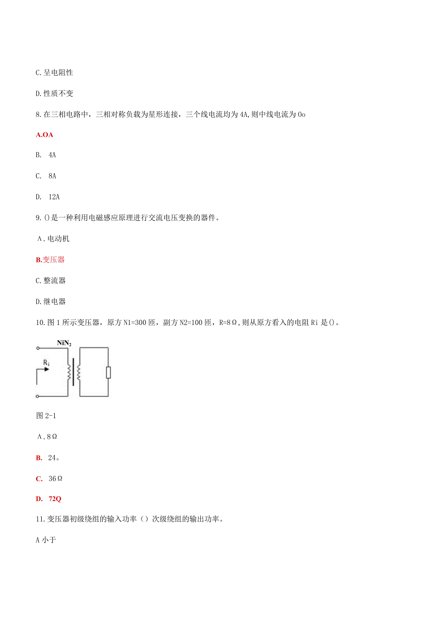 国家开放大学一网一平台电大电工电子技术机考网考形考任务题库及答案.docx_第3页