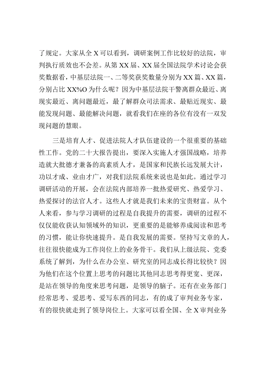 在2023年大学习大调研大培训大练兵动员部署会议上的讲话参考模板.docx_第3页